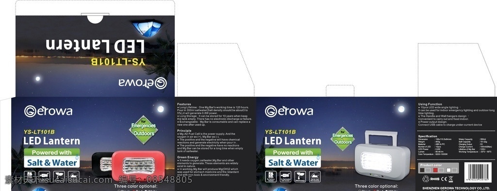 灯包装 包装 灯具包装 产品包装 户外灯包装 包装设计