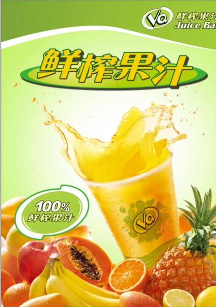 新鲜橙汁 鲜榨橙汁 炸橙汁 新鲜炸橙汁 橙汁 果汁 饮料 饮品 水果 鲜橙 冷饮 新鲜 新鲜水果 鲜炸果汁饮品 菜单 美食 菜单菜谱