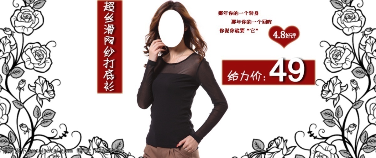 服装广告 服装 宣传 装修 模板 淘宝 淘宝促销广告 淘宝服装 淘宝广告 淘宝装修模板 网页模板 女装 团购 模版 海报 促销 图 淘 宝轮 播 中文模版 源文件 淘宝素材 淘宝促销标签