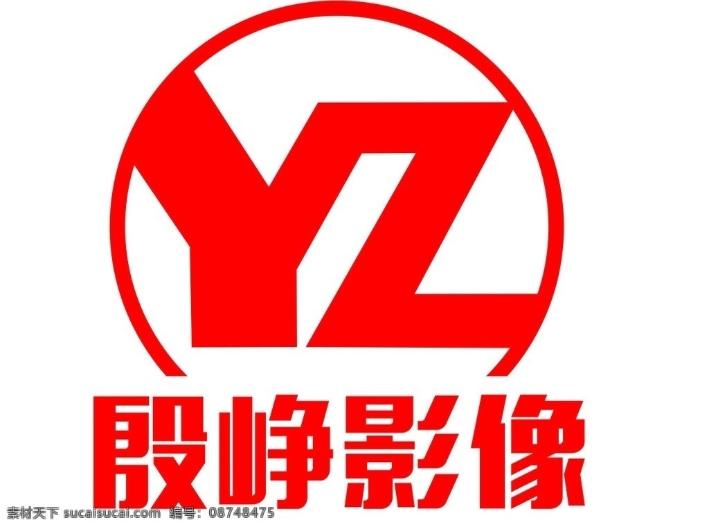 标志logo 影视公司标志 影视logo yz标志 影像公司 影视后期公司 标志图标 企业 logo 标志
