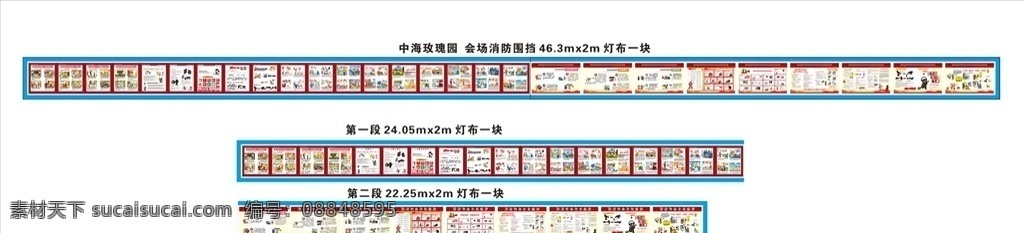 消防围挡 消防安全漫画 消防海报 四个能力 119消防月 消防宣传月 消防宣传日 火灾 逃生 自救 消防围墙 消防常识 十法 十招 消防标志 灭火器 消火栓 使用方法 安全生产 安全生产月 防火知识 消防安全日 工地消防 消防漫画 消防安全