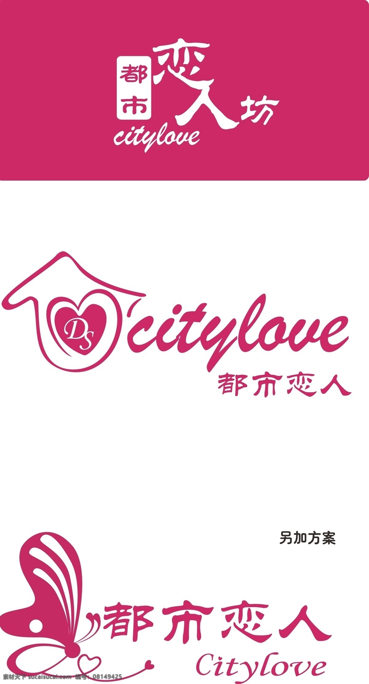 logo 标识标志图标 标志 企业 原创设计 招牌设计 矢量 都市恋人 标志标志 标志招牌应用 psd源文件 文件 源文件