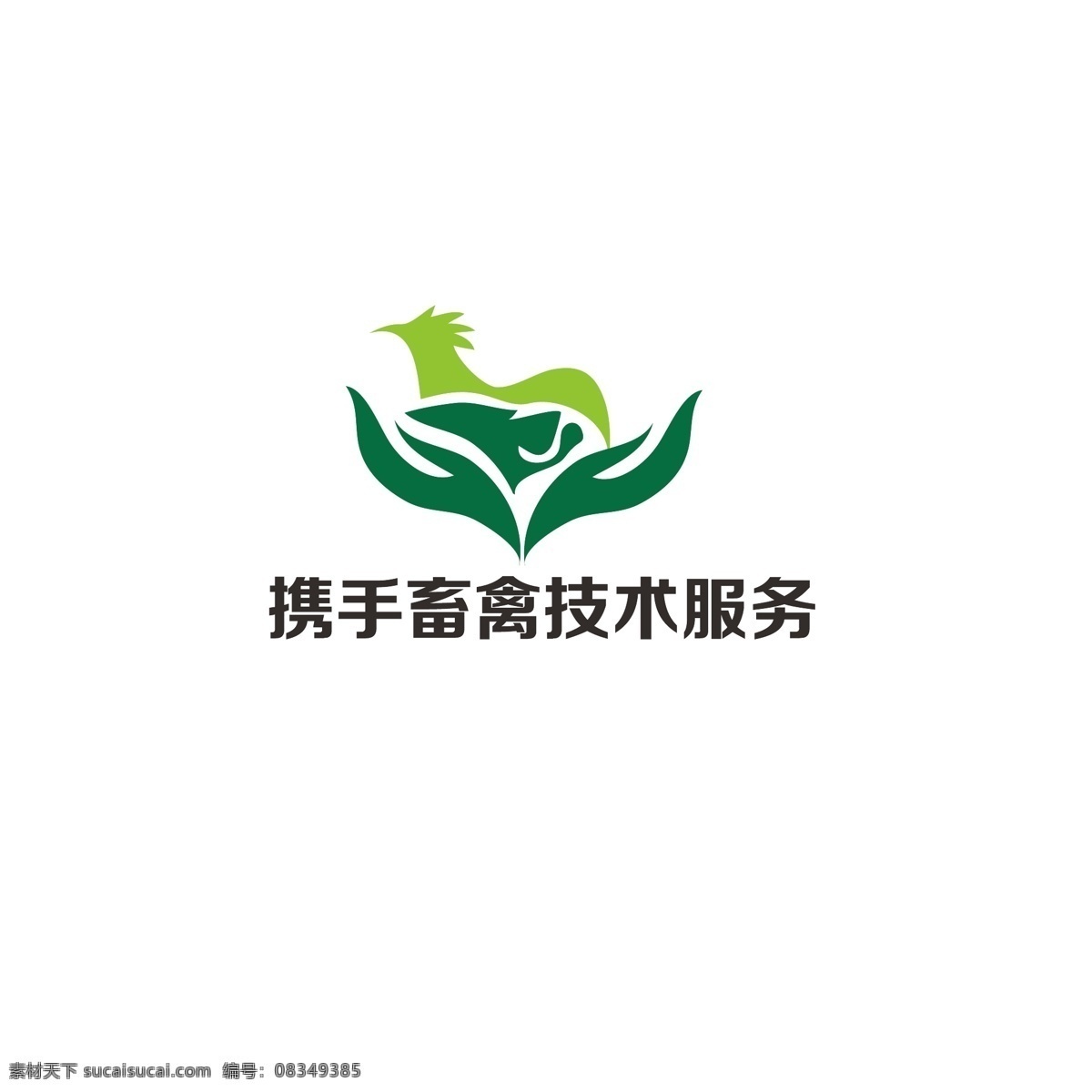 畜牧标志 畜牧 标志 双手 保护 鸡鸭 猪