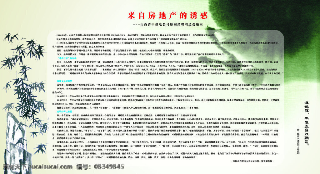 来自 房地产 诱惑 白色