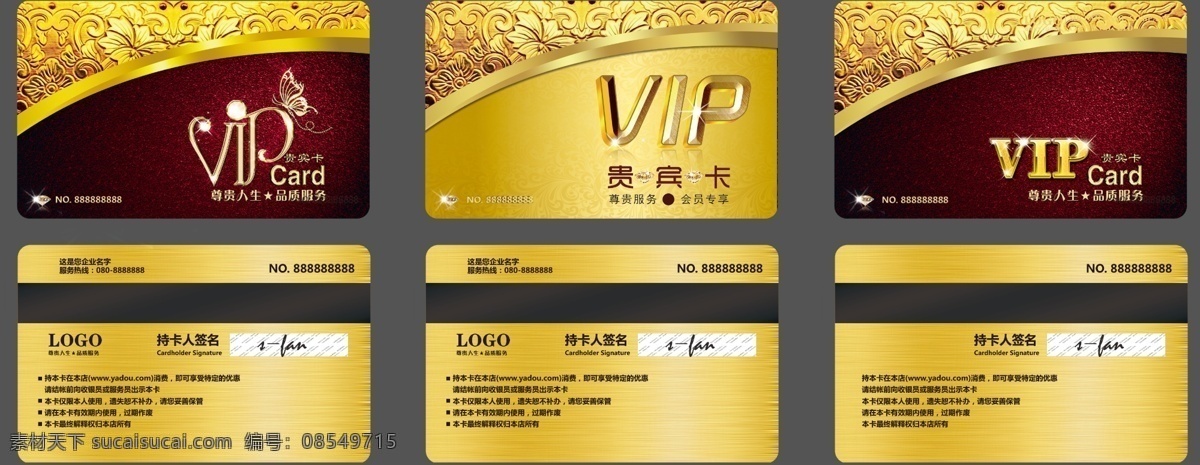 vip会员卡 vip贵宾卡 贵宾卡 vip卡 vip卡模板 时尚vip卡 vip卡设计 vip卡下载 vip卡素材 vip金卡 ktv会员卡 vip卡片 pvc卡 vip设计 酒店vip卡 vip模板 龙卡 酒店会员卡 vip 模板 房地产 卡 服装vip卡 高级vip 尊贵vip 名片卡片