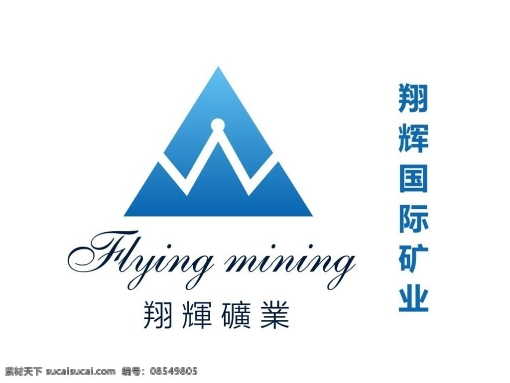 中泰 翔 辉 矿业 logo 中泰翔辉 矿业标志 中 泰 矿业logo 标志logo 标志图标 企业 标志