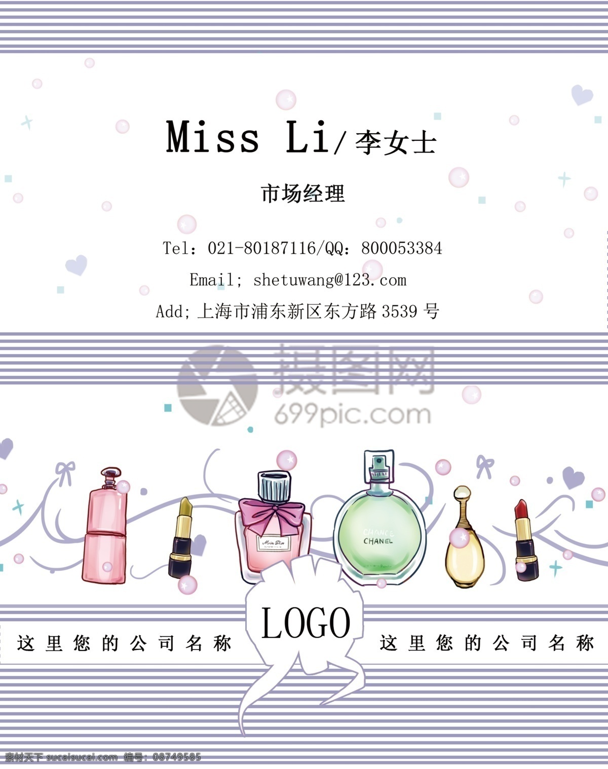 清新 市场 经理 工作证 模板 商务 大气工作牌 工作牌设计 工作证设计 工牌 扁平时尚 活力 简约胸牌 清新工作证 工作证模板