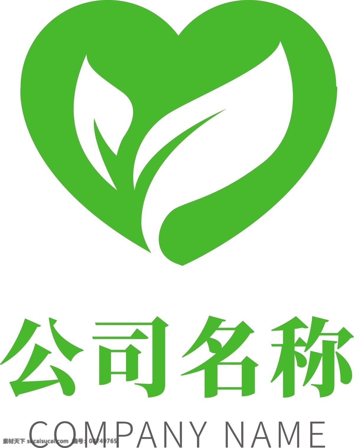 绿色环保 卫生 医药 医疗 企业 logo 模板 绿色 环保