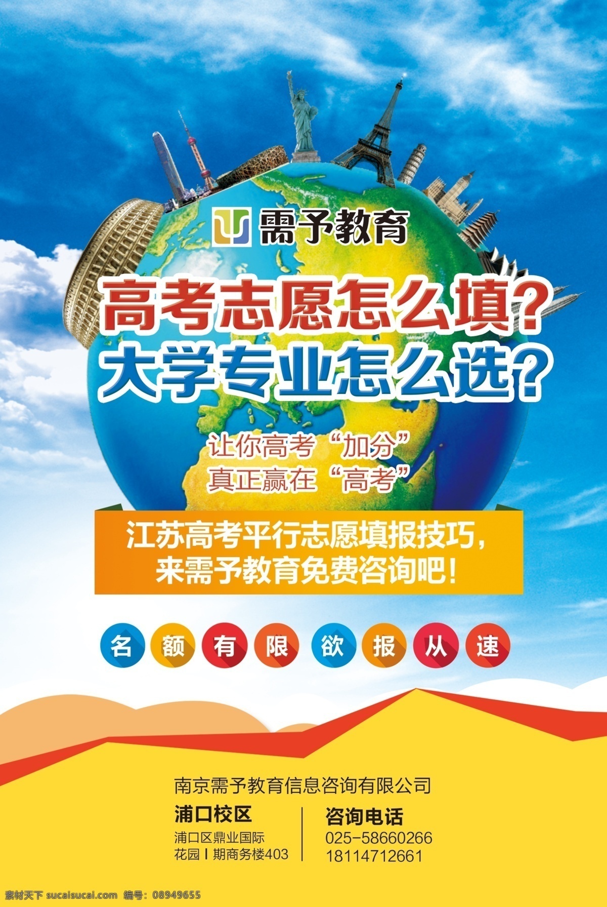 培训班 单 页 暑假培训单页 大学专业挑选 教育培训单页 黄色抽象背景 高档展架 培训单页 教育培训 培训班展架