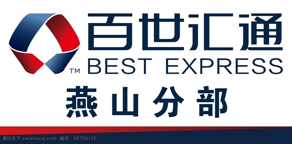 百世 汇通 logo 百世汇通门头 分层