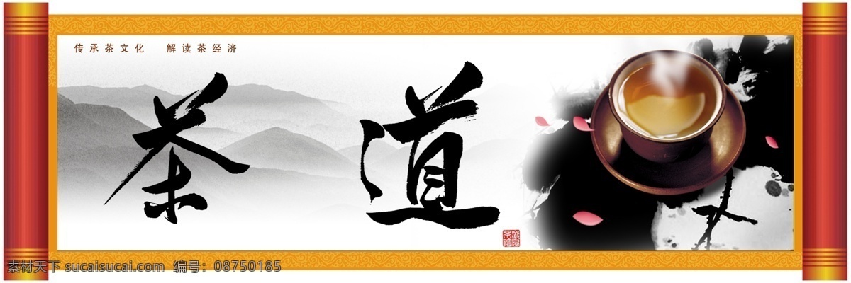 茶道 字画 书法 墨宝 名言警句 装饰花 挂画 客厅画 水墨山水 水墨风景 水墨画 国画 善绩 功绩 千秋伟业 手写体 国画字画 中国风 装饰画 中堂书画 书法字画 名字画 名人字画 装饰字画 名人名言字画 水墨字画 毛笔字画 中堂字画 古典字画 中国字画 字画背景 花鸟图 竹报平安 竹子 梅花 人文