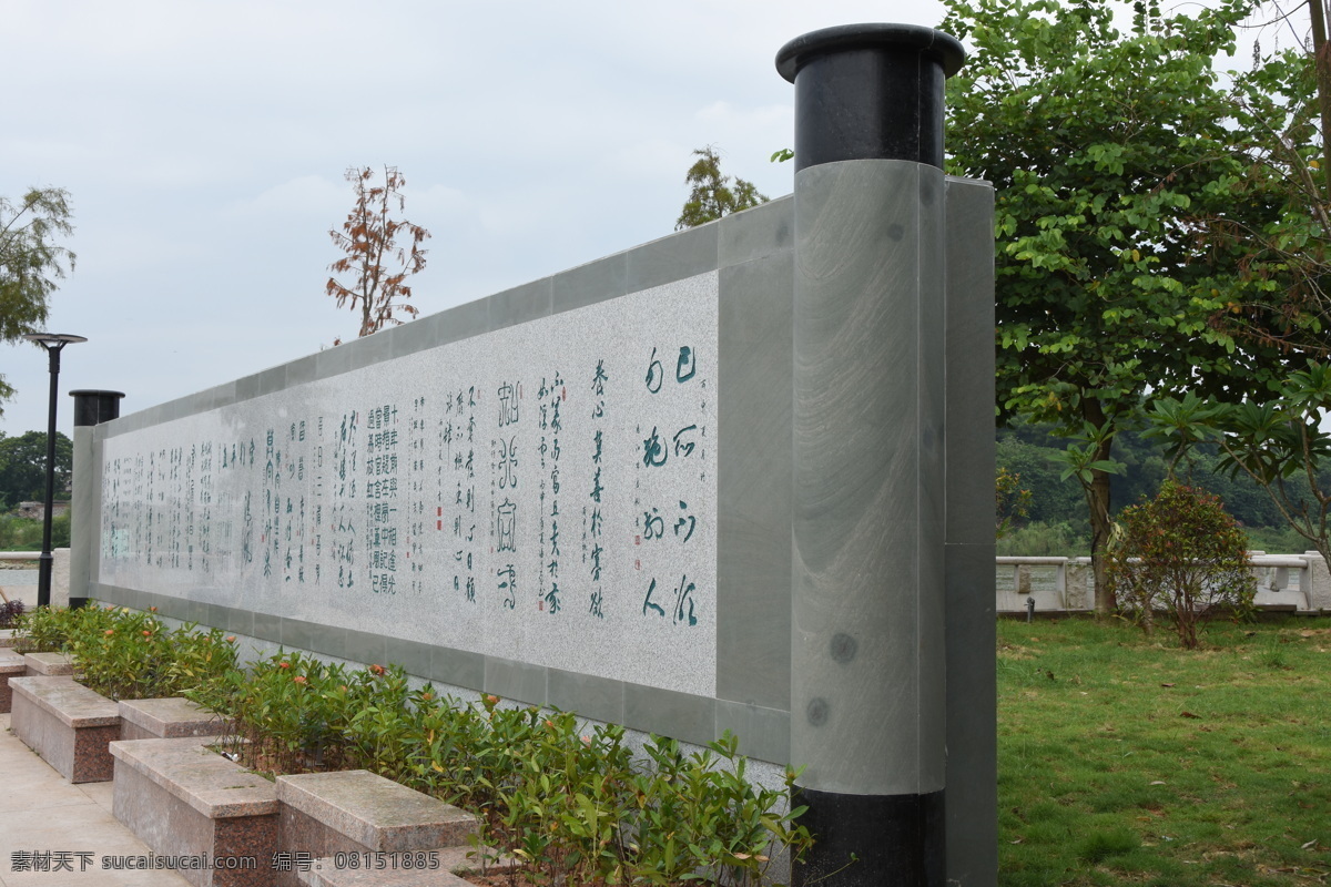 文化墙 书法雕刻 书卷 卷轴 书法 雕刻 公园文化墙 廉政教育 旅游景点 浮雕 草地 石雕 石刻 草书 书法石雕 石刻书法 书法石刻 书法名家 著名书法 书法大家 文化艺术 传统文化
