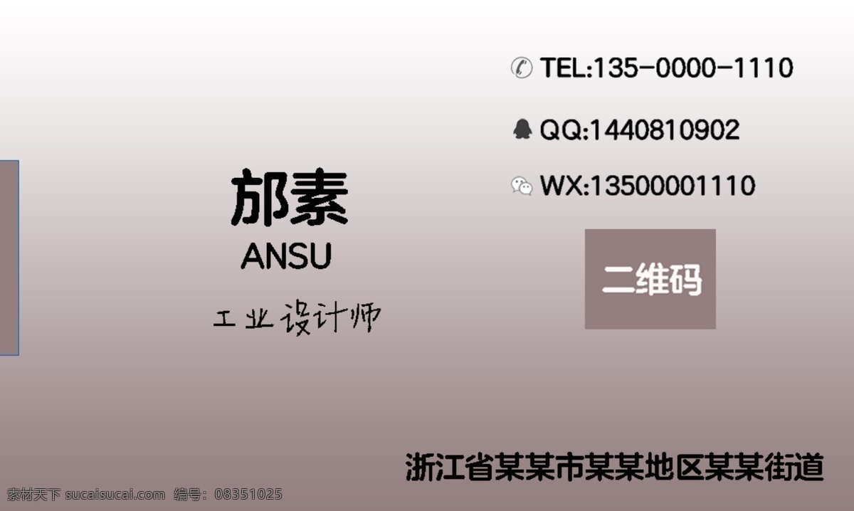 名片设计 背景 名片 模仿 小设计 分层