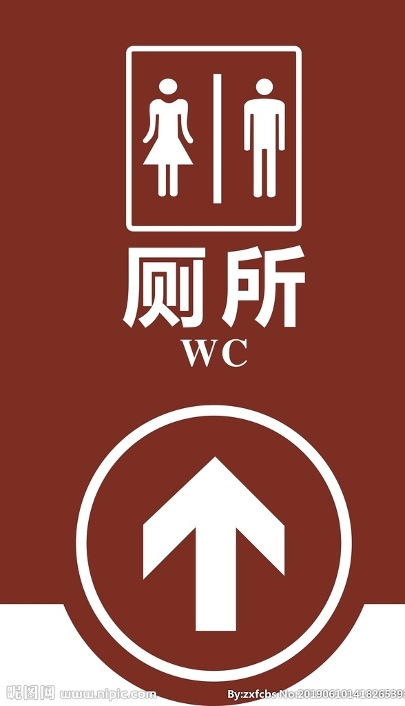 风景区 wc 指示牌 风景区指示牌 厕所指示牌 风景区招牌 wc指示牌 厕所指示 室外广告设计