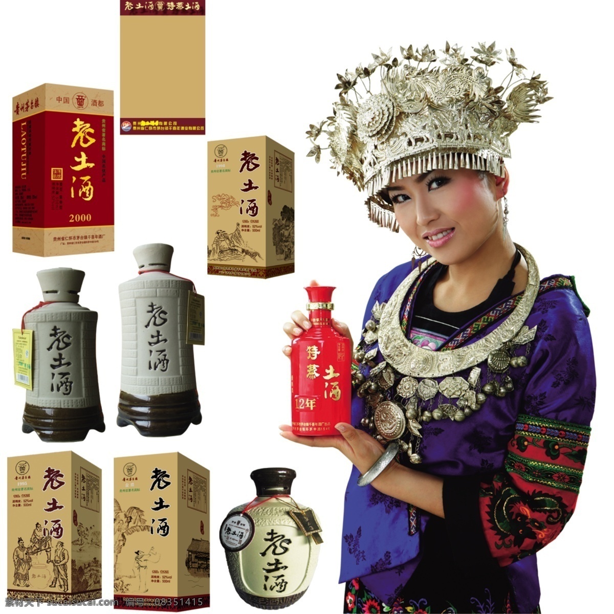 老土 酒 分层 人物 色块 源文件 模板下载 老土酒 盒装酒 瓶装酒 psd源文件 包装设计