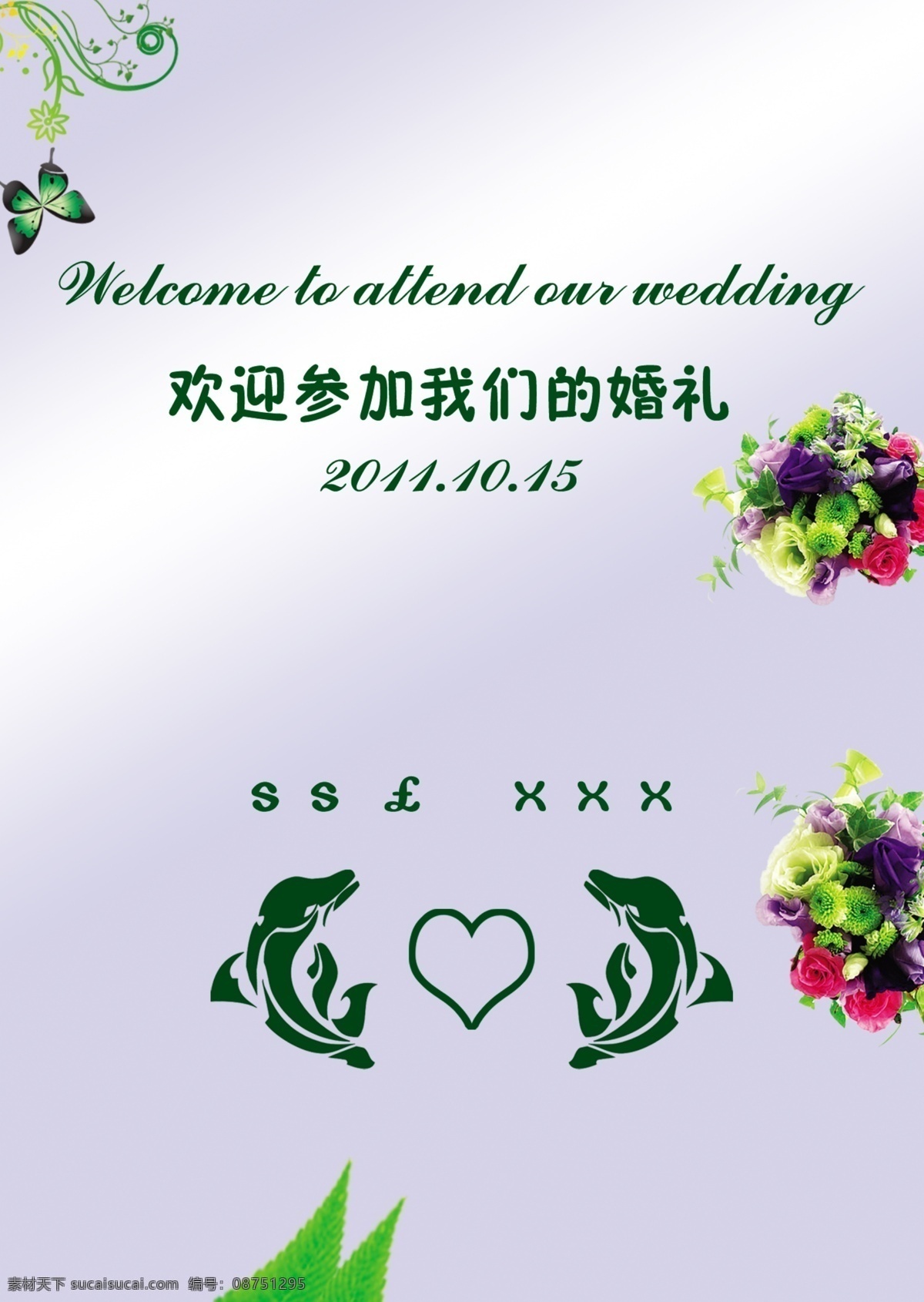 迎宾牌 花 五彩花朵 捧花 欢迎参加 我们 婚礼 心 蝴蝶 海豚 叶子 花纹 紫色背景 卡片 分层 源文件