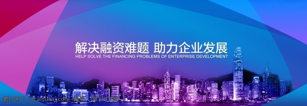 banner 商业 蓝色 紫色 城市 企业 web 界面设计 中文模板