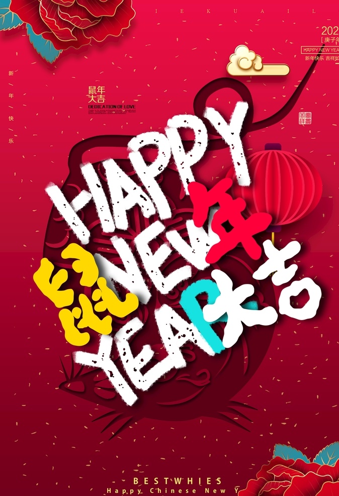 鼠年大吉 英文 鼠年 happy new year 大吉 2020 年 春节 鼠年吉祥 剪纸鼠 鼠年海报 鼠年快乐 鼠年素材 鼠年贺卡 新年 鼠年春节 鼠年红包 水墨鼠年 鼠字 鼠年布置 鼠年淘宝 鼠年年历 鼠年挂历 鼠年广告 鼠年背景 鼠 金鼠送福 鼠年年会 新年快乐 金鼠贺岁 鼠年画册