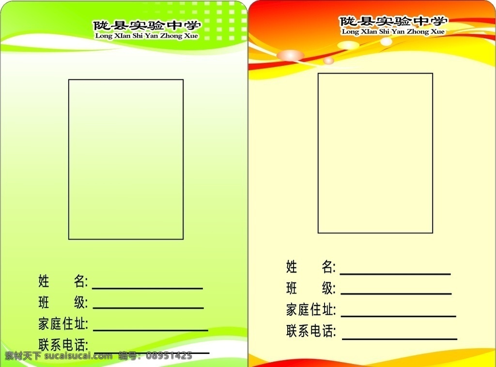 学校校牌 工作牌 证件牌 单位人员牌 工作人员胸牌