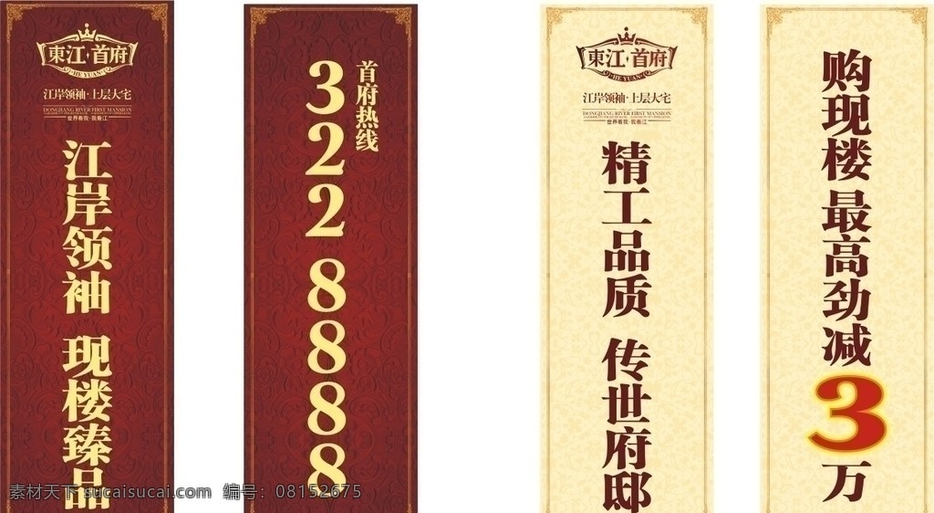 胜利大桥 旗帜 胜利大桥2 8m旗帜 路灯旗 展板 其他设计 矢量