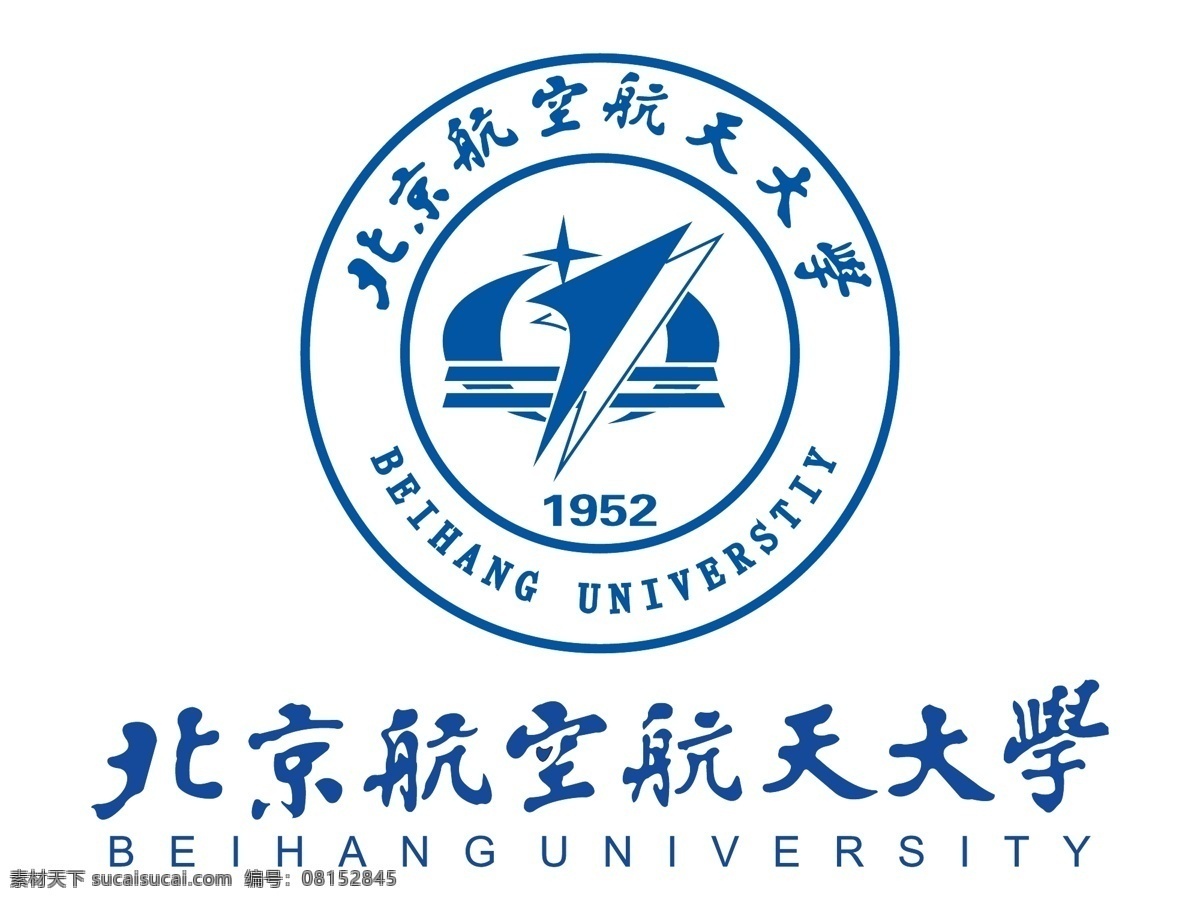 北京航空航天大学 logo 北京 航空 航天 大学 矢量 校徽 标志 标识 标志图标 公共标识标志