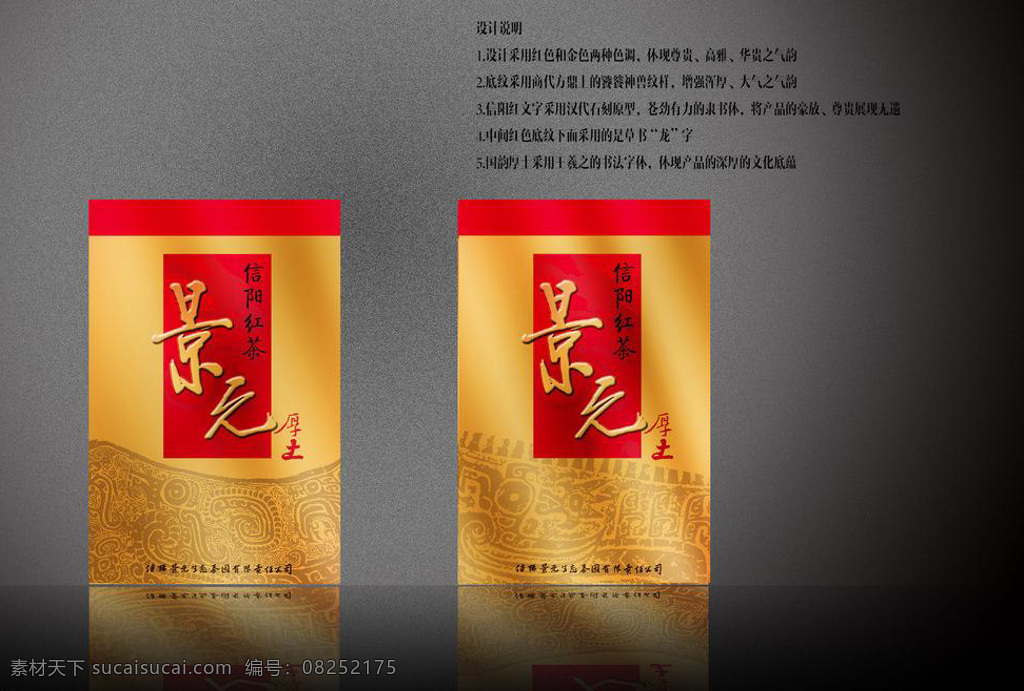 茶叶 金色 礼盒 包 装设计平面 图图片模 板下载 包装设计 平面图 灰色