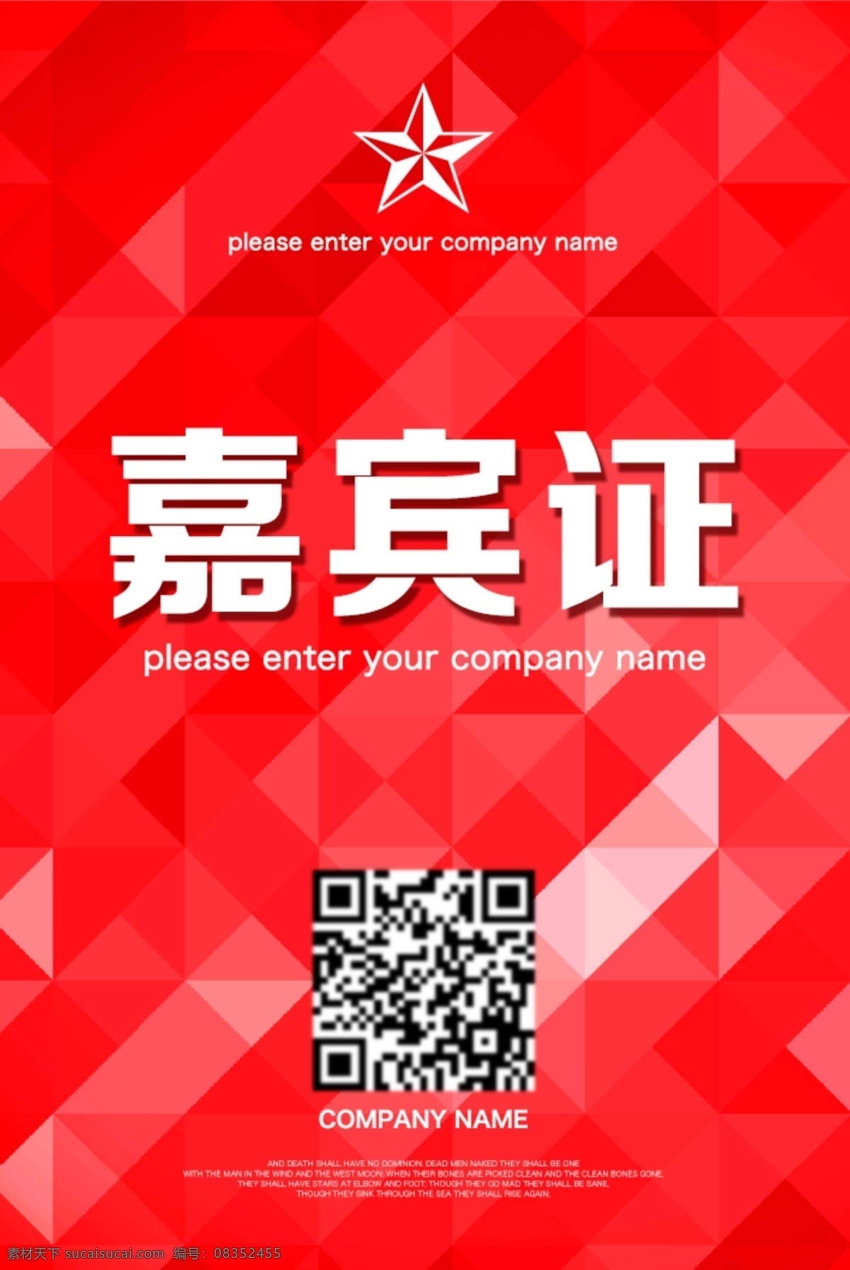 简约 时尚 背景 嘉宾 证 模板 胸牌 企业 时尚背景 包 图 网 原创 设计师 上传 参展证 员工证 贵宾证 证卡 员工 工作卡 工牌 工作证模版 红色工作牌 高档 大气简约 公司员工证 入场证 多彩 参展 嘉宾证 时尚设计 背景模板 简约时尚 简约时尚背景 模板设计