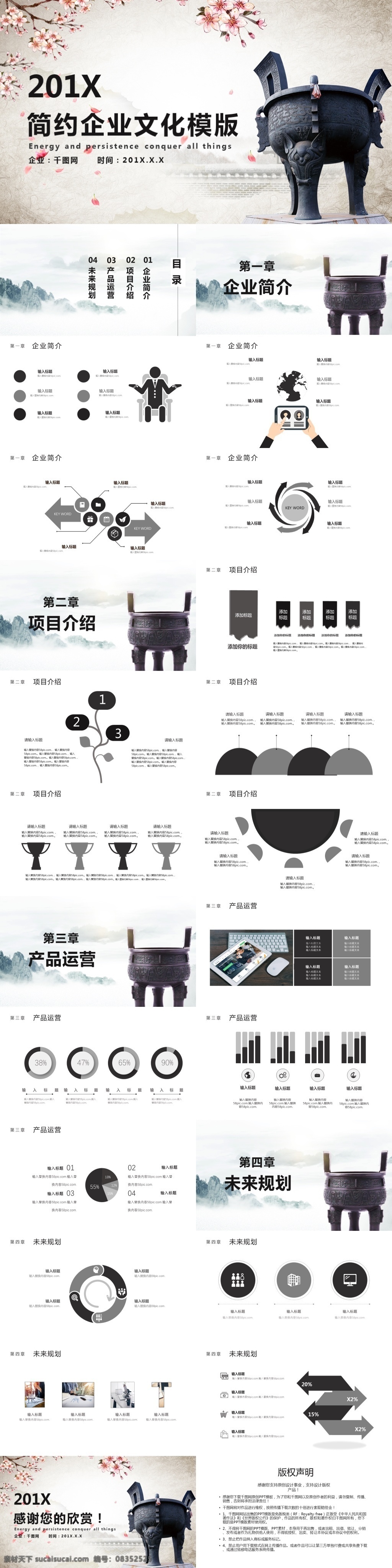 简约 企业 文化 模版 企业简介 商务 商业 公司简介 企业宣传 企业介绍 企业文化宣传 企业推广 公司介绍