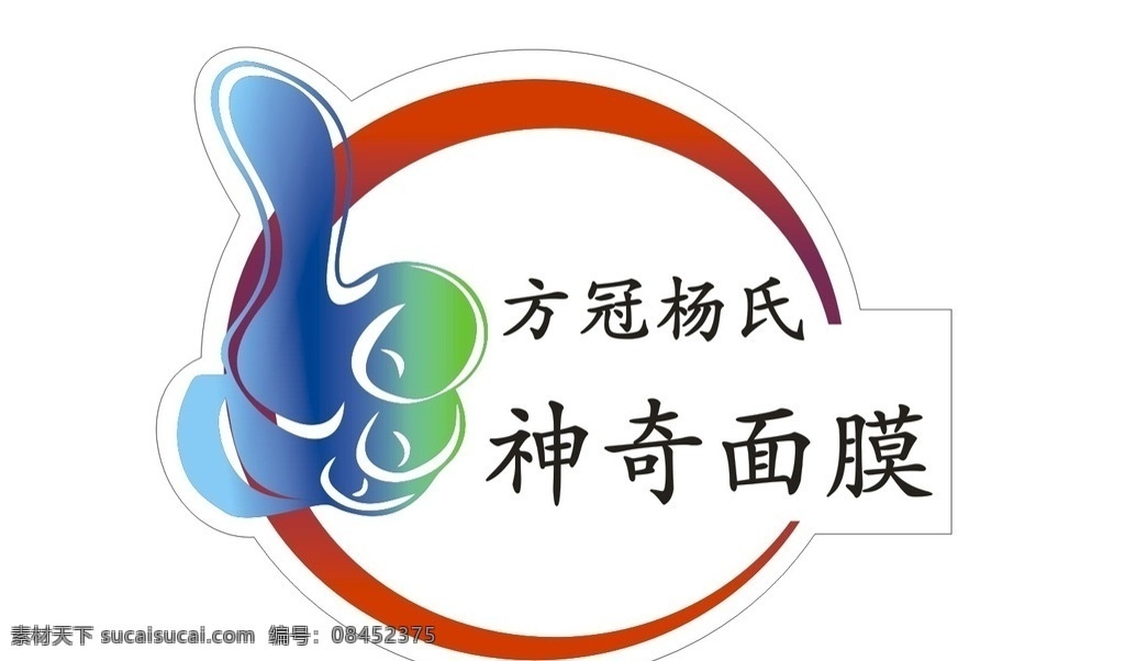 方 冠 杨氏 神奇 面膜 标志 方冠 logo 标志图标 企业