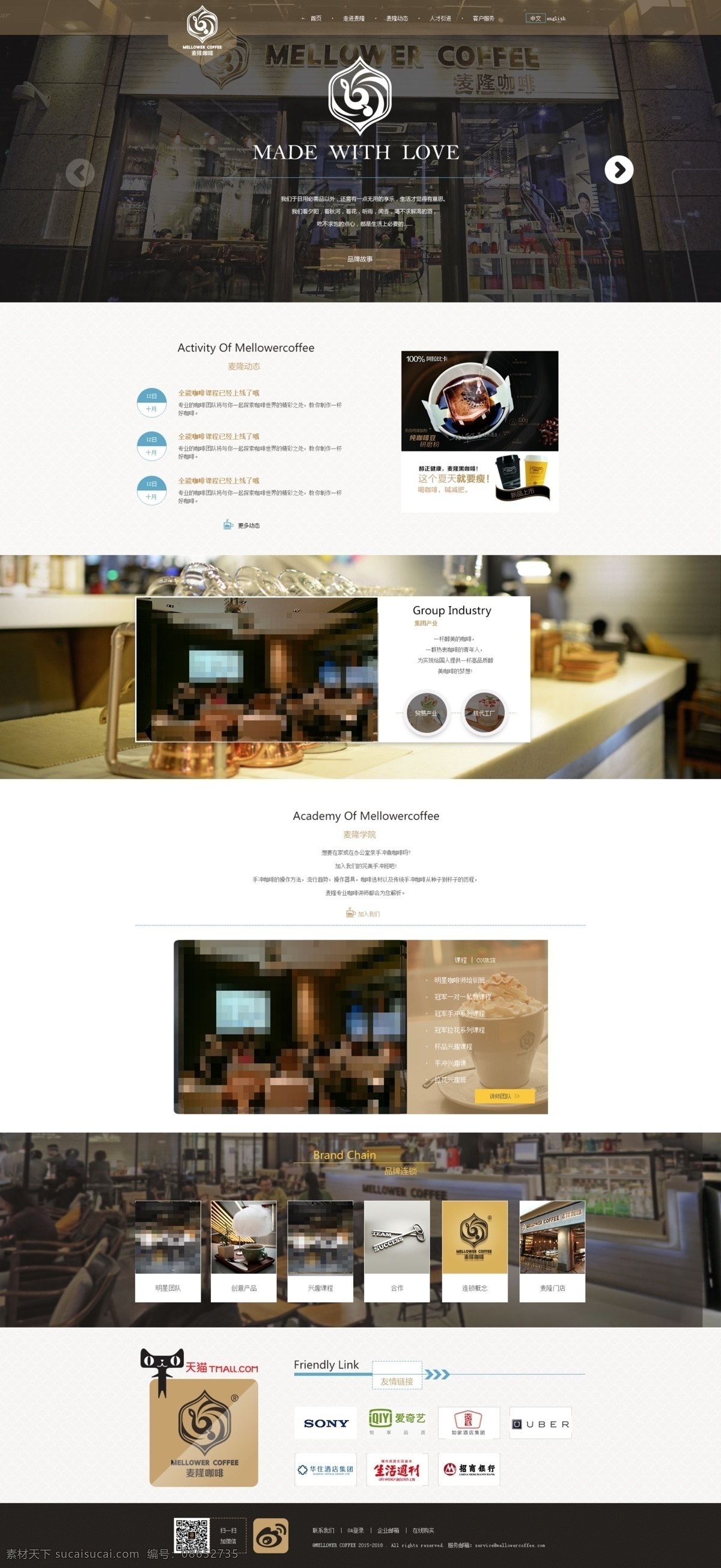 高档 咖啡 网站设计 网页设计 食品网页 咖啡网页 欧式网页 古朴大气 白色