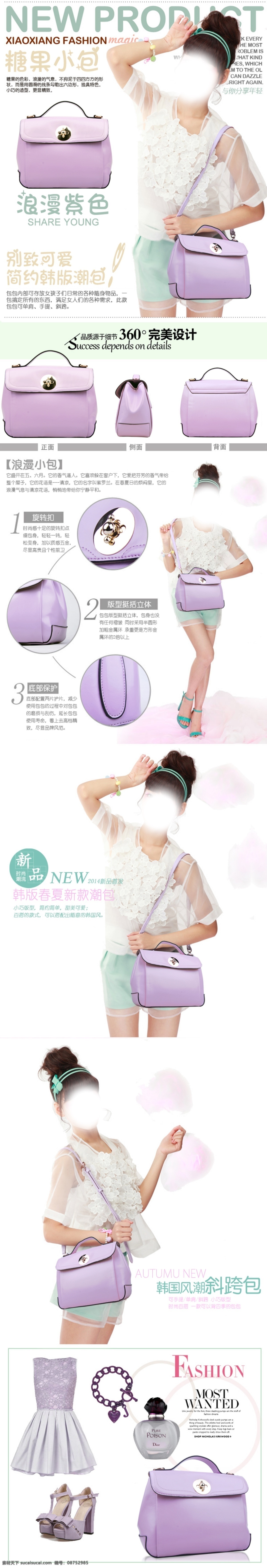 甜美女士包包 个性包包 休闲包包 潮流包包 时尚包包 白色