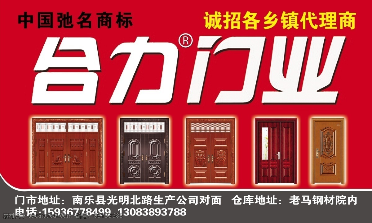 合力门业 门业 合力门 钢化门 简约门 欧式门 实木门