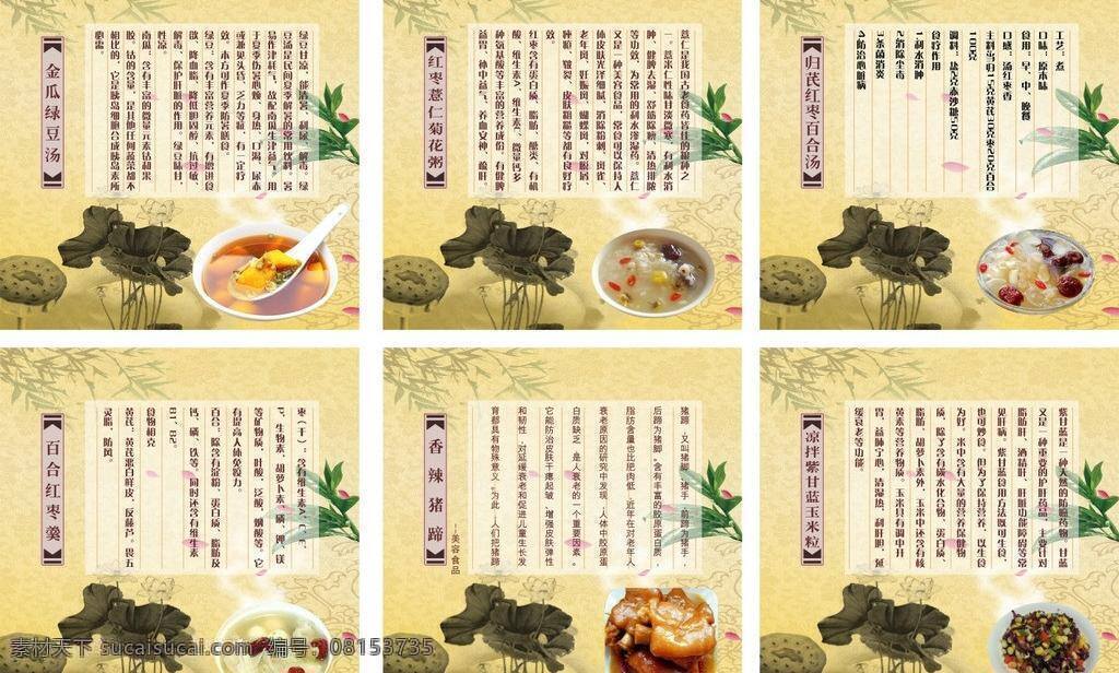 菜单 菜单菜谱 菜品 菜谱 菜谱模板下载 高档菜单 精美菜单 酒店菜单 菜谱矢量素材 菜品介绍 装饰 装饰菜单 特色菜 特色菜介绍 特色菜菜单 主打菜 主打菜介绍 主打菜菜单 矢量 画册 封面