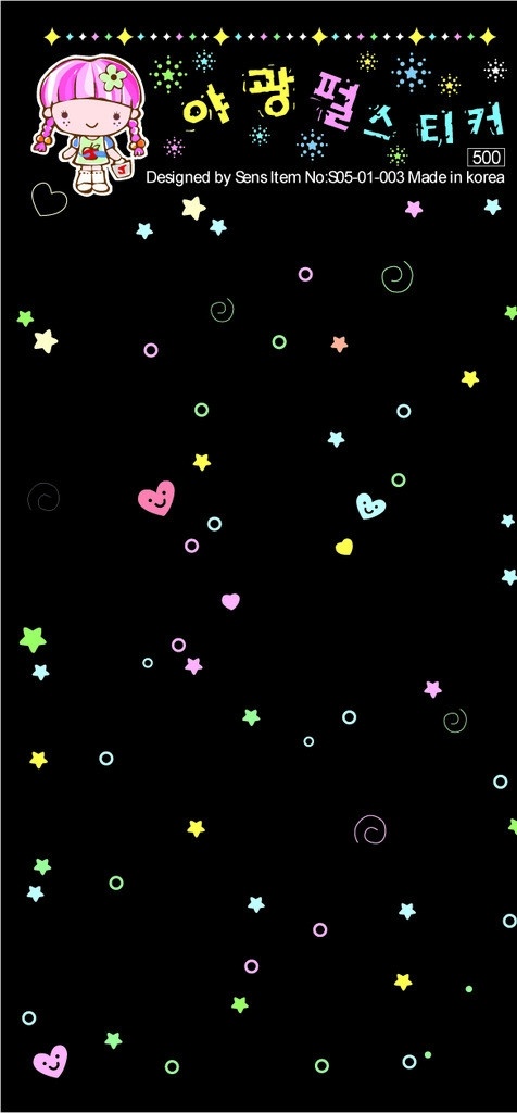 底卡 韩版底卡 矢量女孩 星星底卡 女孩星星底卡 底卡图片 矢量