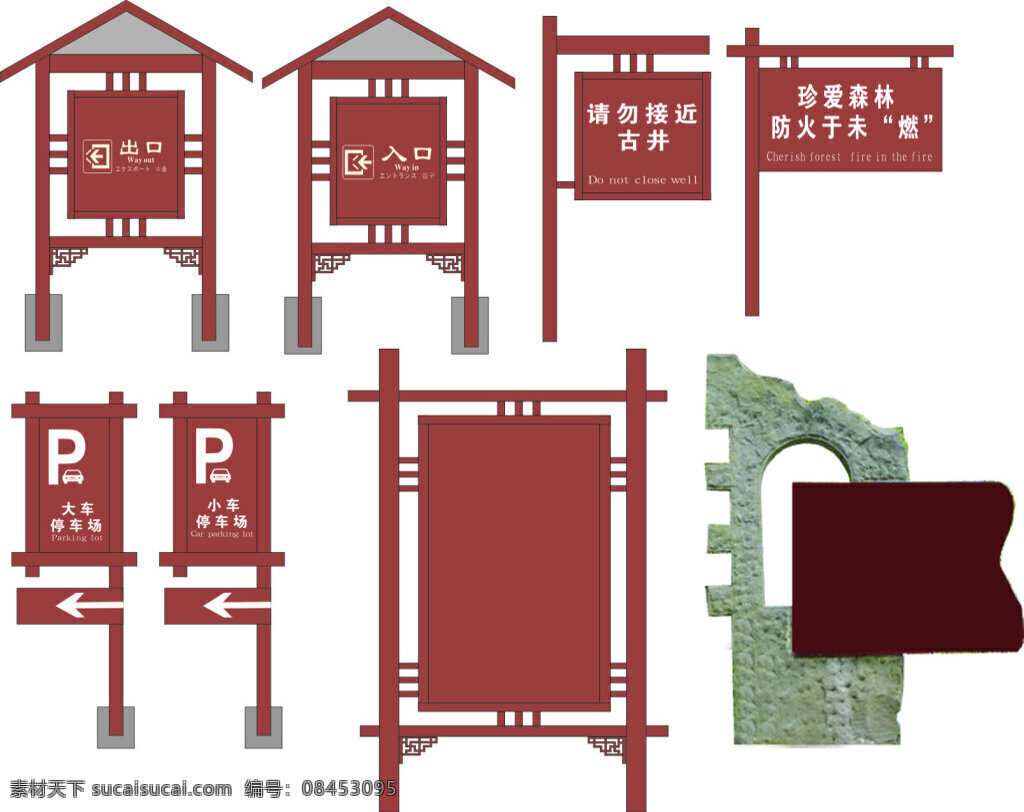 旅游景区牌 风景区 指示牌 仿古牌 白色