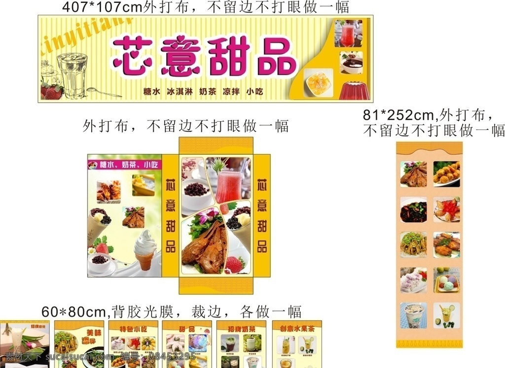 甜品店 糖水 蛋糕 小食 奶茶