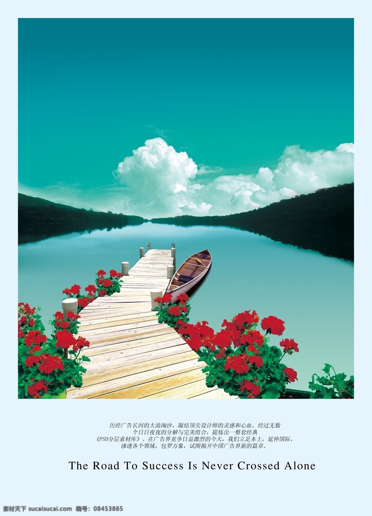 地产 风云 房地产 楼 书 分层 源文件 小船 湖水 蓝天 白云 水天一色 甲板 山峦 psd源文件