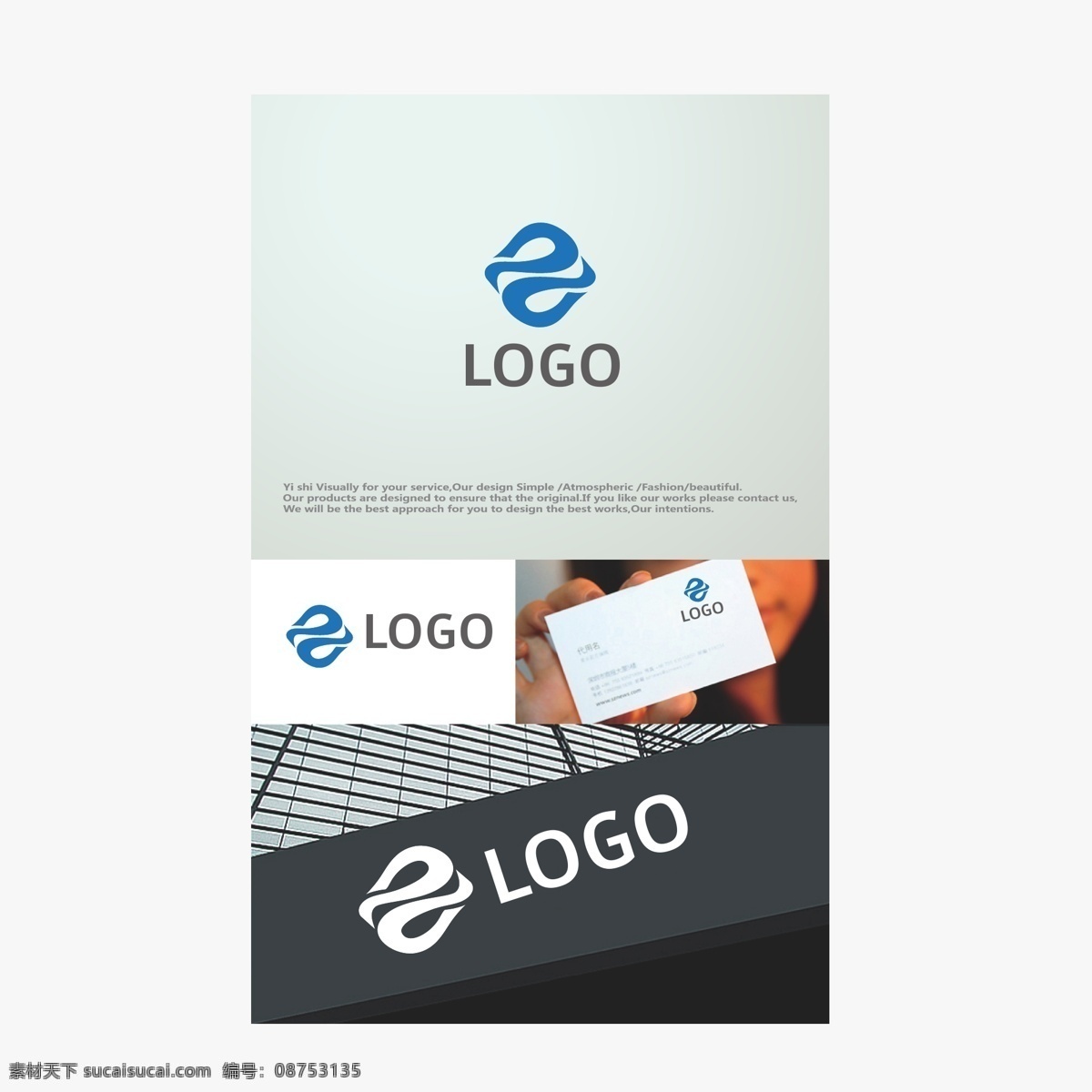 logo 应用 logo设计 浴室用品 字母sz设计 logo应用 白色