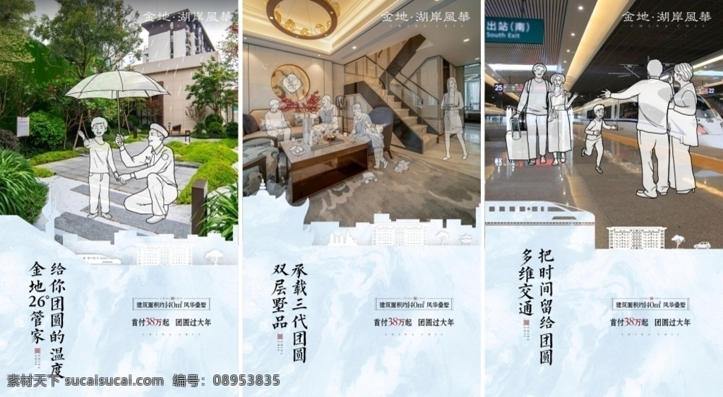 城市剪影刷屏 插画 城市 剪影 刷屏 朋友圈