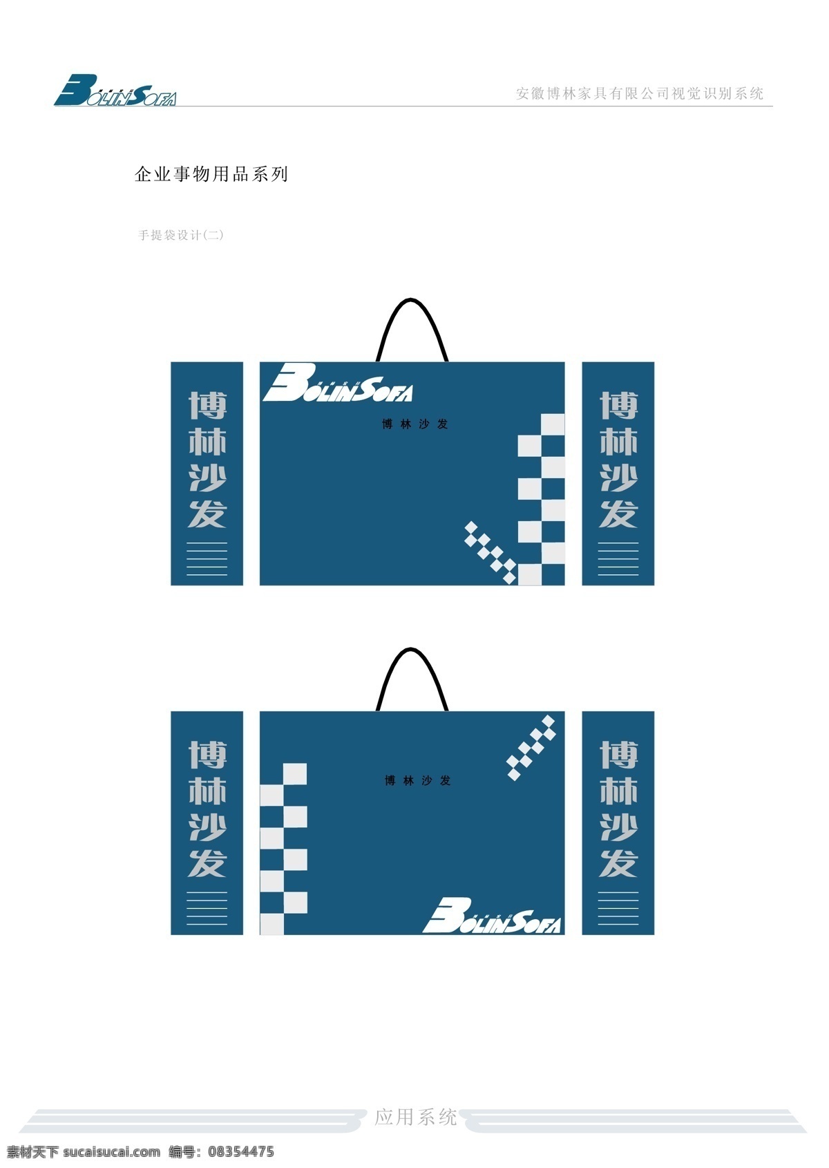家具免费下载 vi宝典 vi设计 家具 矢量 文件 博林家具vi 矢量图