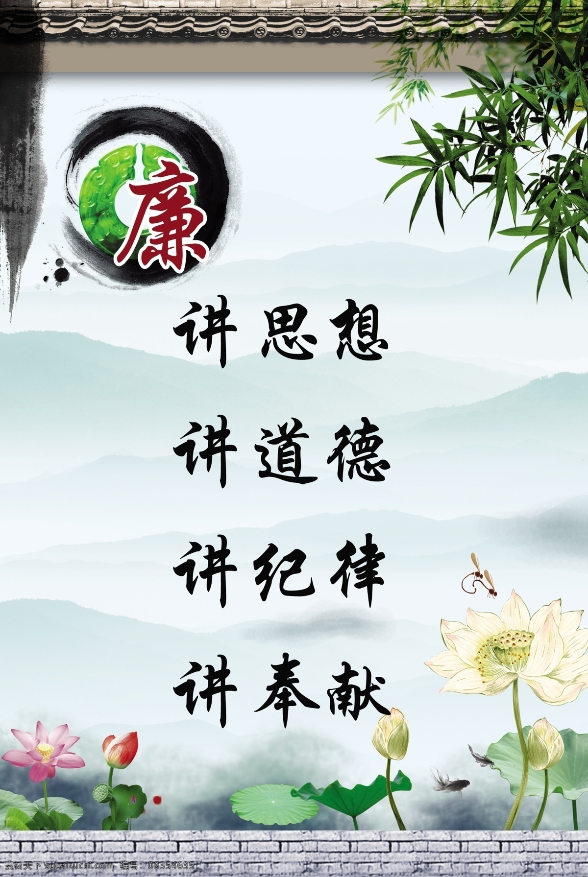 广告设计模板 和谐 荷花 画框 廉洁 廉政 廉政文化 廉政展板 廉政素材下载 廉政模板下载 文化 模板下载 务实 勤俭 端正 梅花 小鱼 中国文化 展板模板 源文件 psd源文件