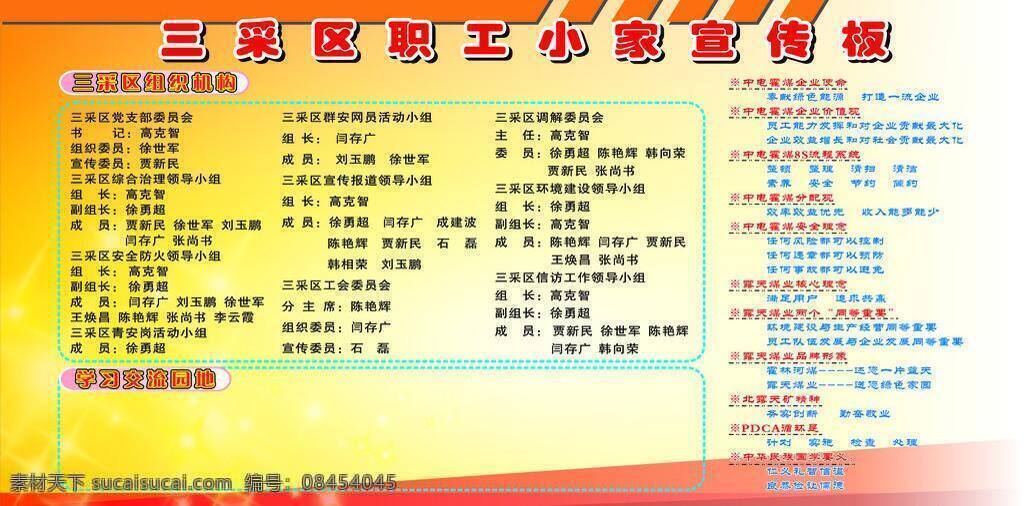职工 小家 宣传栏 展板模板 矢量 模板下载 宣传板 其他展板设计