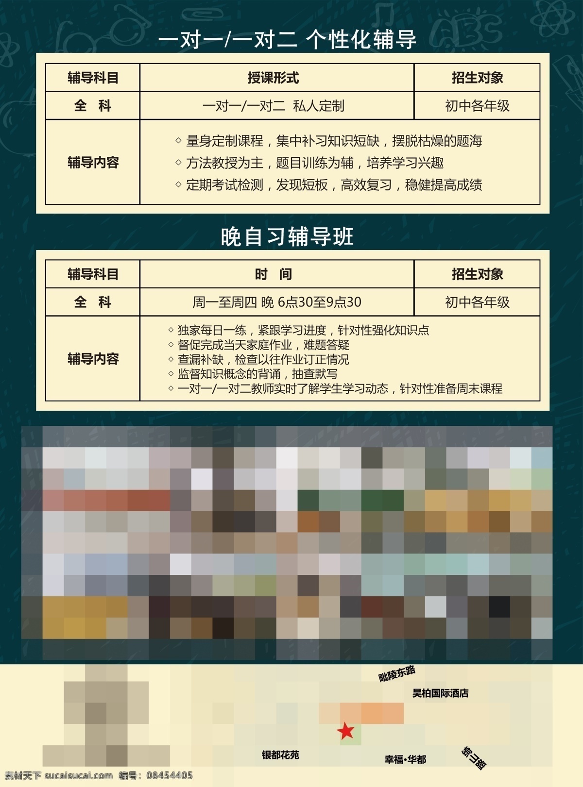 辅导班宣传单 教育培训辅导 寒暑假班 午托日托 托管班 小学中学高中 幼儿园 少儿学生 夏令营拓展 招生啦 开学季 开课啦 男孩女孩 看书 风车 博士帽 黑板 粉笔字画 黄色金色米色 简约干净整洁 宣传单 名片 海报 展架 折页 代金券 会员卡 充值卡 体验卡 高端大气 dm宣传单