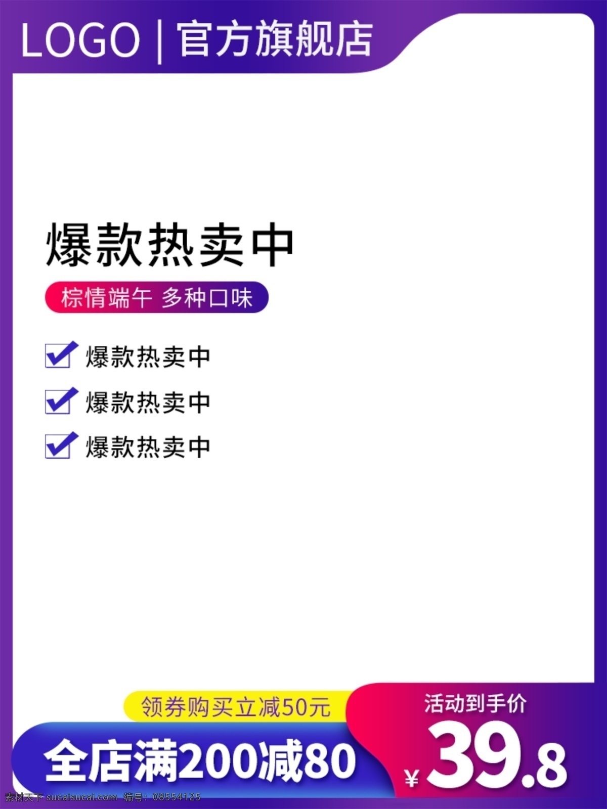 促销主图 宝贝主图 活动主图 天猫主图 主图模板 直通车主图 钻展效果图 淘宝直通车 电商展示图 钻展展示图 简约主图 价格曲线 促销 关联 搭配套餐 套餐搭配 关联销售 简约套餐 简约促销 详情热卖模板 淘宝详情海报 优惠关联 关联页模板 推荐购买 大促 双11 双1