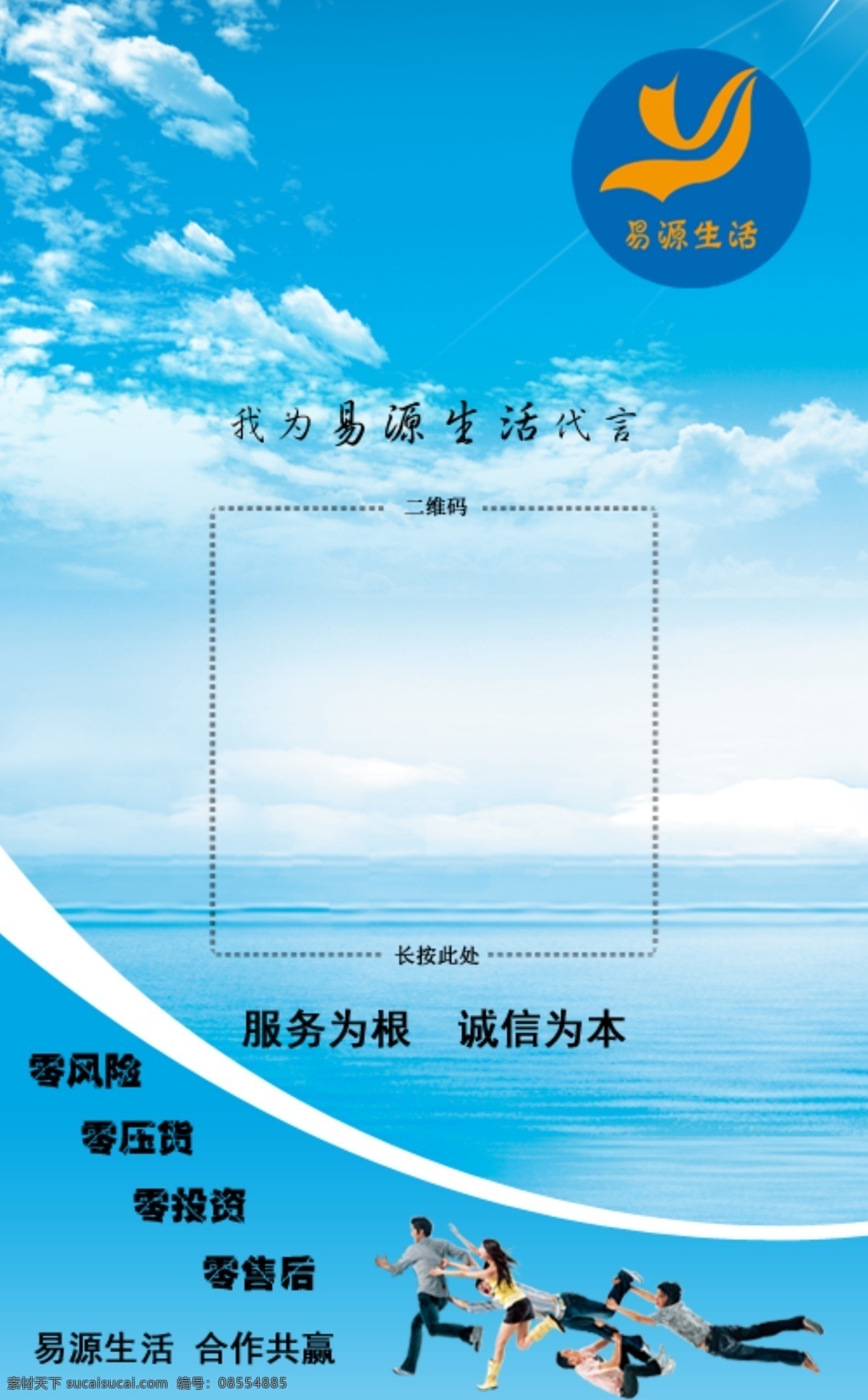 微信二维码 微信 微商 二维码 扫一扫 招商 分层 青色 天蓝色