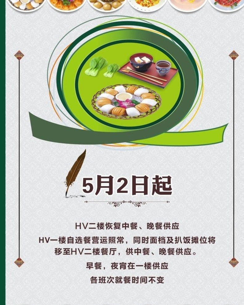 餐饮设计 美食海报 美食广告 美食单页 美食宣传页 美食宣传单 美食彩页 菜谱 菜单 餐厅菜单 酒店菜单 美食设计 简约美食 养生美食设计
