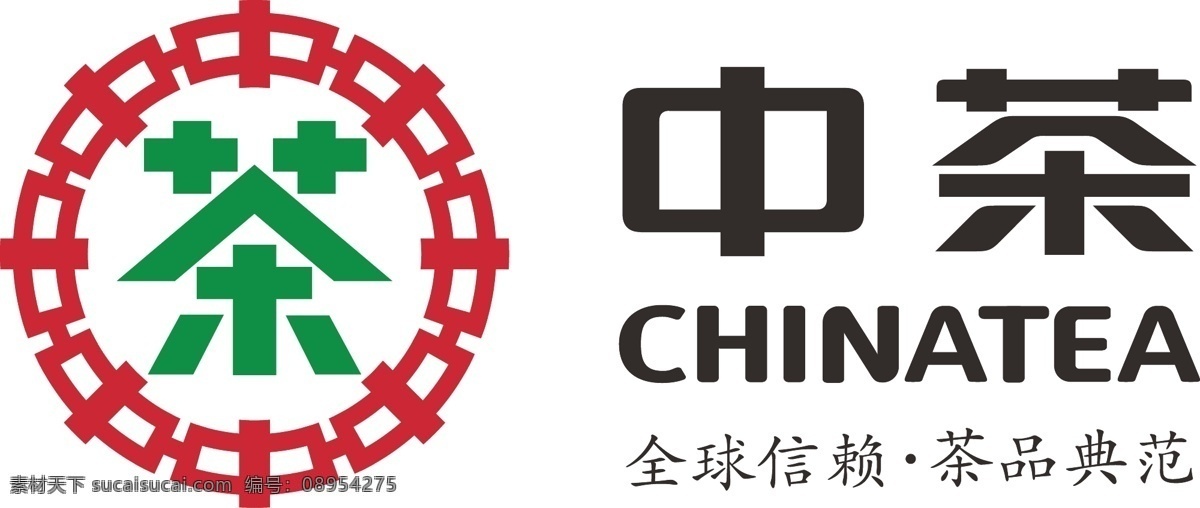 中茶标志 中茶矢量 中茶logo 中茶绿色 茶标志 红色中标志 标志 logo设计