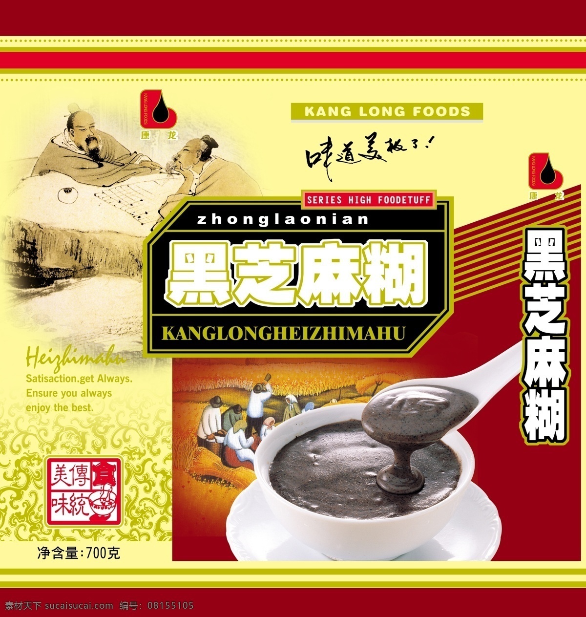 黑 芝 蔴 糊 食品包装 分层 模板