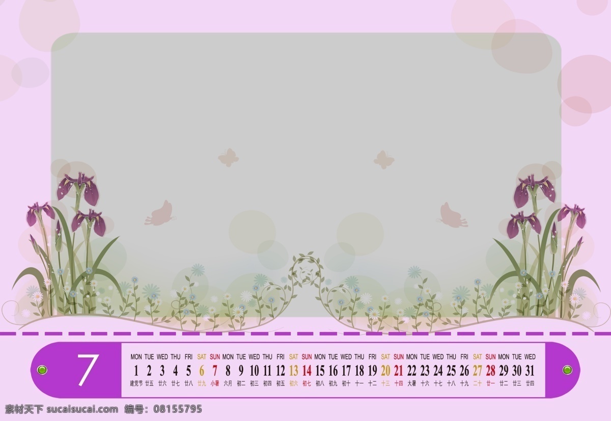 2013年 好看背景 美女 其他模板 摄影模板 手机摄影 台历 台历模板 幸福童年 日历挂历 台历设计 相册 精品相册 情人个性台历 源文件 psd源文件 婚纱 儿童 写真 模板