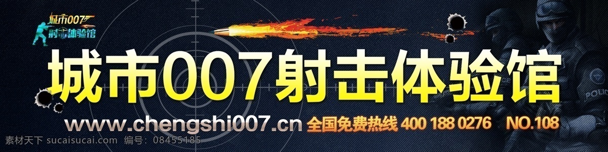 vr射击海报 vr体验 射击 vr虚拟体验 vr游戏 游戏体验